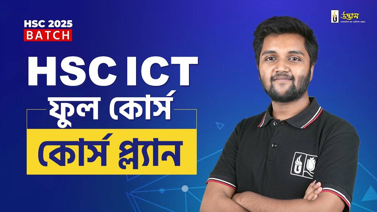 UDVASH HSC ICT Full Course