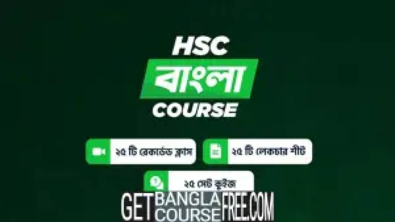 10ms HSC 2022 Bangla Course